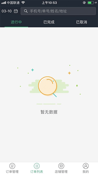 柬单点商家版 安卓版v3.5.16.20250609.1