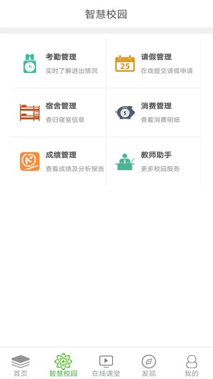 重庆和教育 重庆和教育