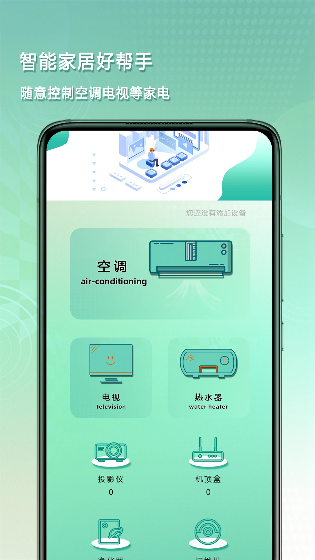 蓝牙遥控器免费