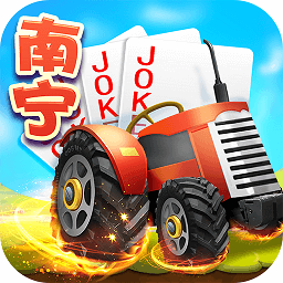 同城游南宁拖拉机