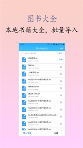 原耽小说阅读器