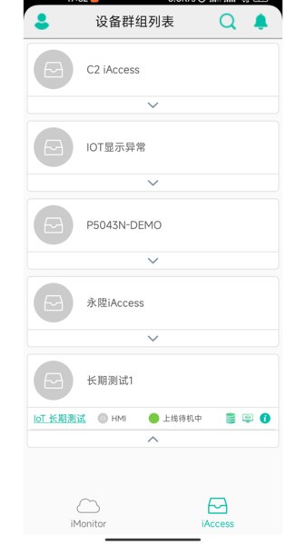 FATEK IoT软件手机版 FATEK IoT软件手机版
