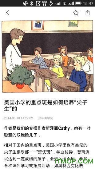 少年商学院安卓版