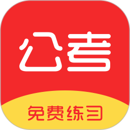 中博公务员考试