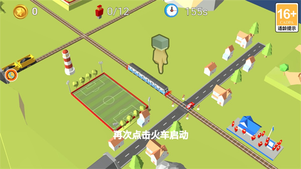 火车调度模拟器