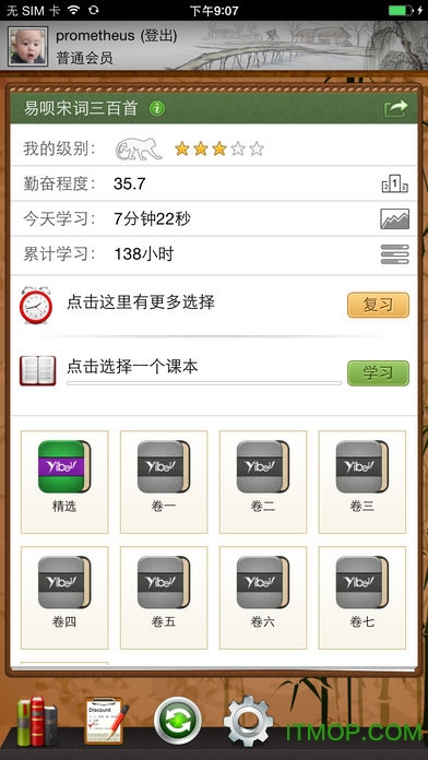 宋词三百首 宋词三百首
