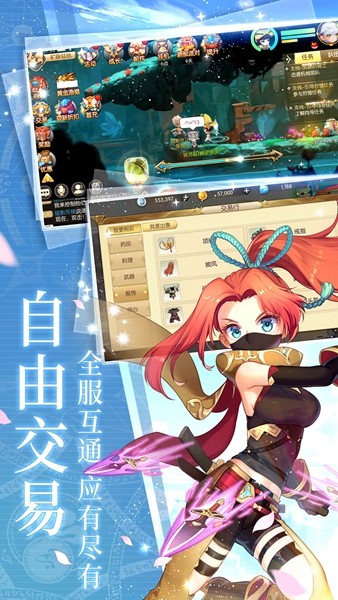 冒险者集结 冒险者集结