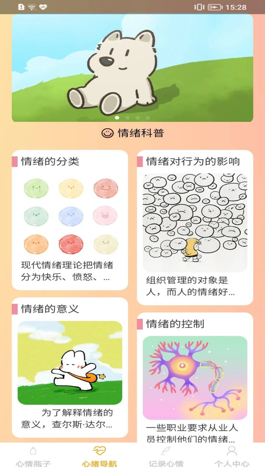 开心胶囊 开心胶囊