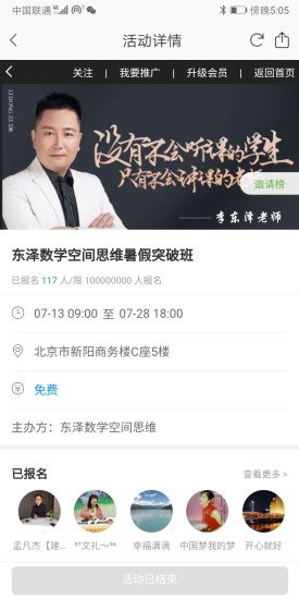 东泽教育 东泽教育