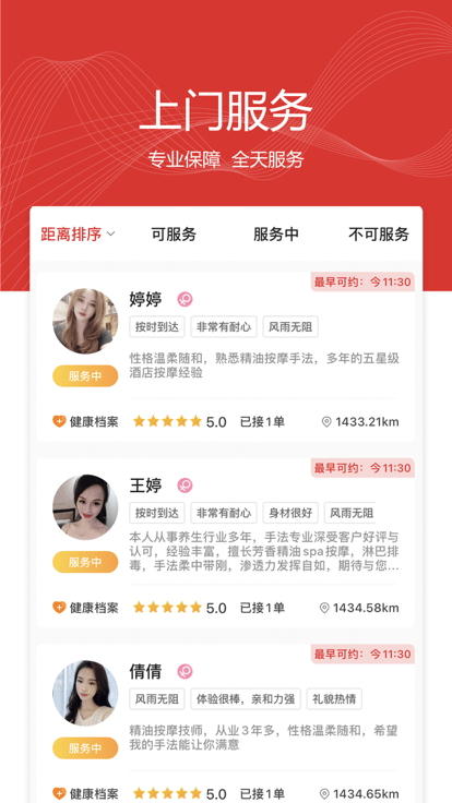 伊人上门按摩 伊人上门按摩