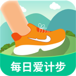 每日爱计步