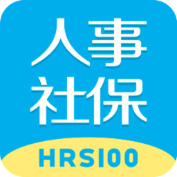 企业人事社保管家