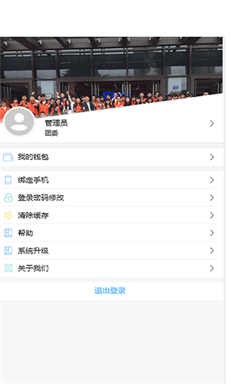 超融合e办公 超融合e办公