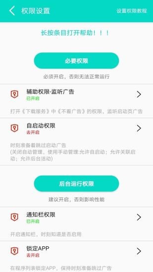 不看广告 不看广告