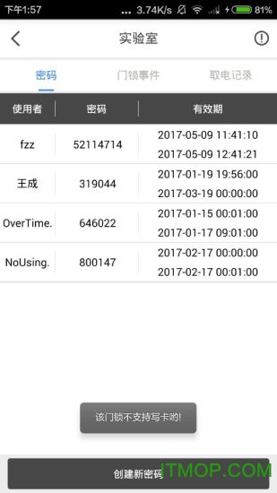 芝麻云门禁手机版(cloud guard)