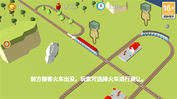 火车调度模拟器