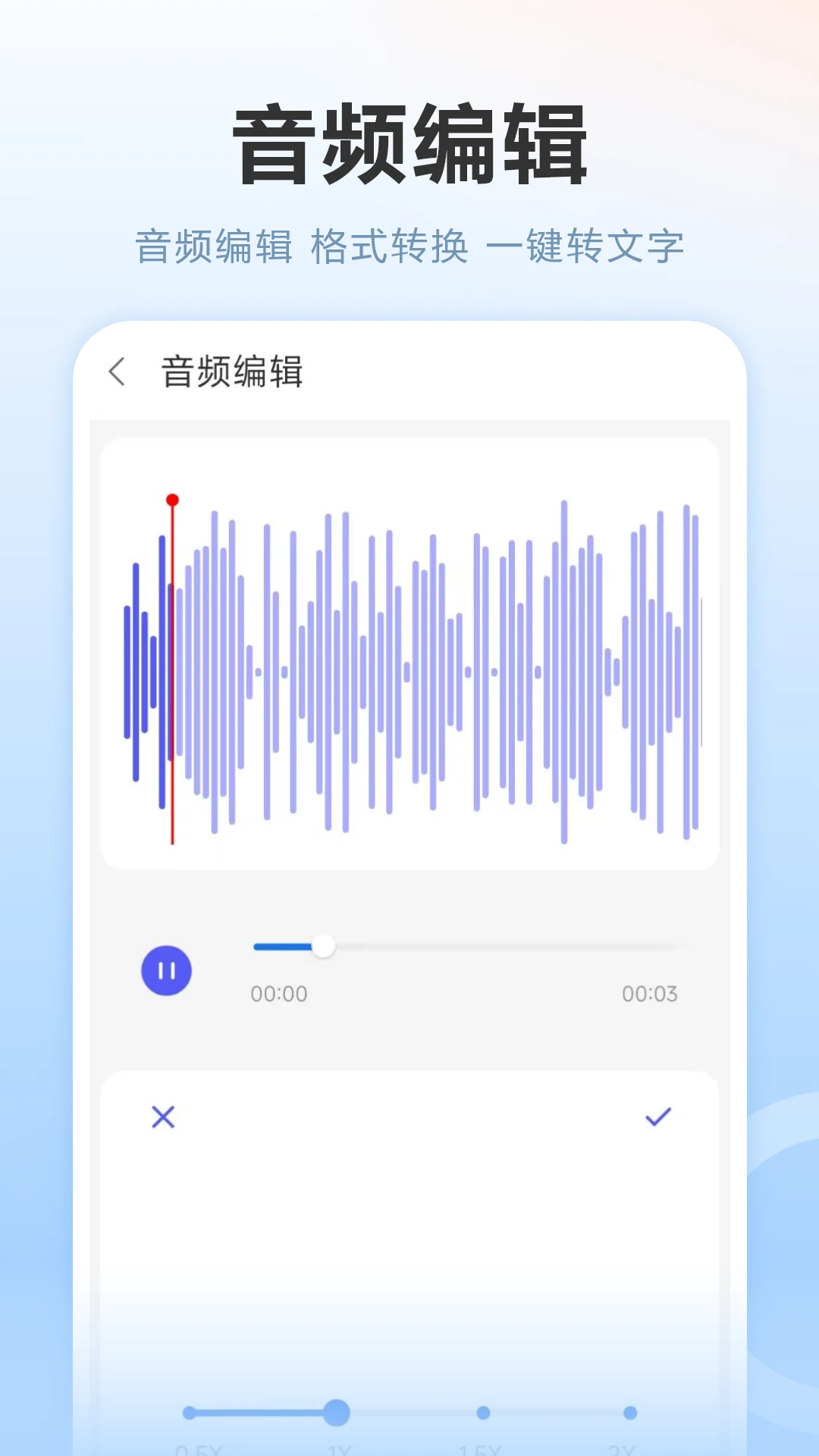 AI录音机免费
