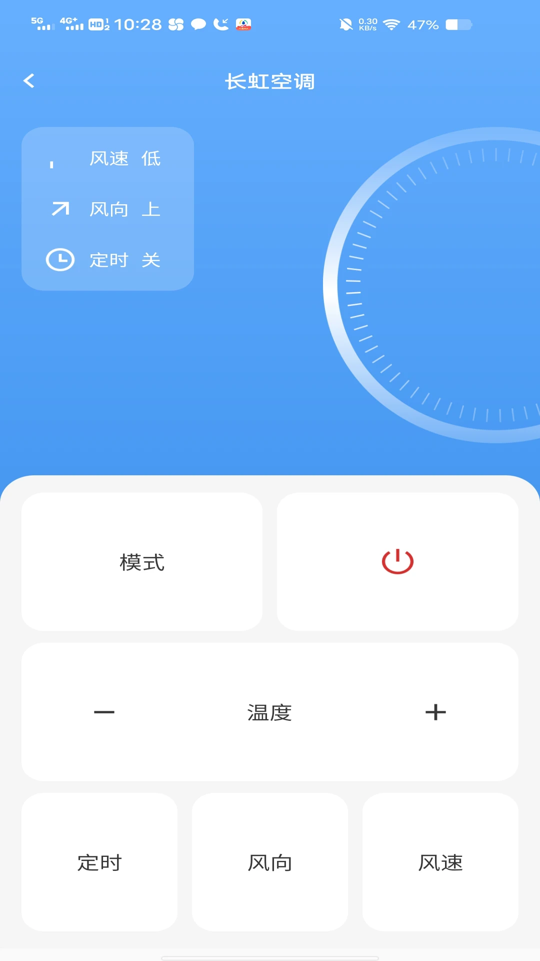 智能空调万能遥控器