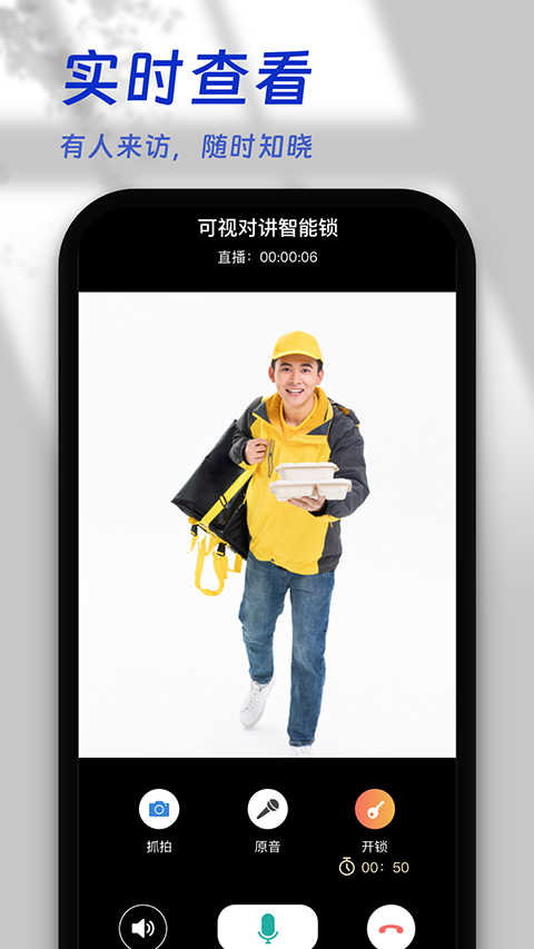 叮咚智家app 叮咚智家app