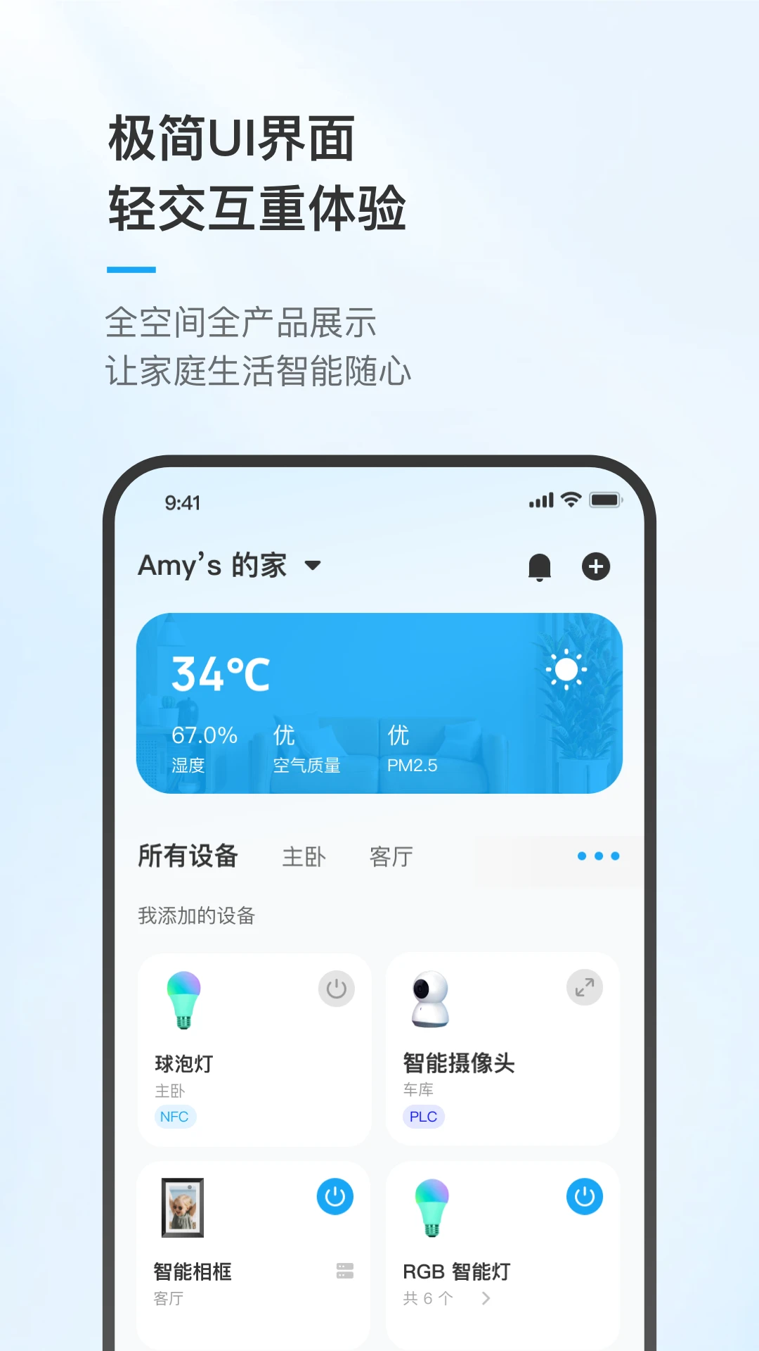 唯泰斯智能 唯泰斯智能