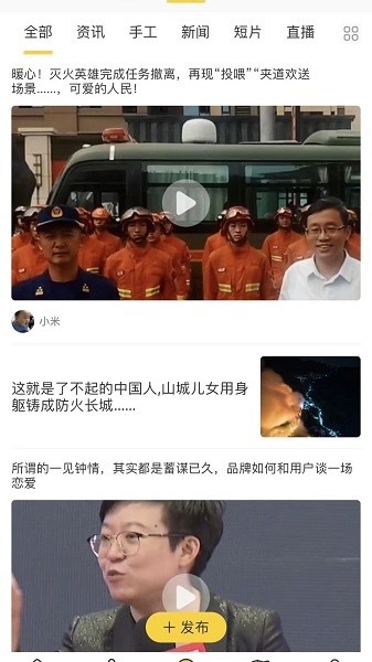 德云祥平安社区系统