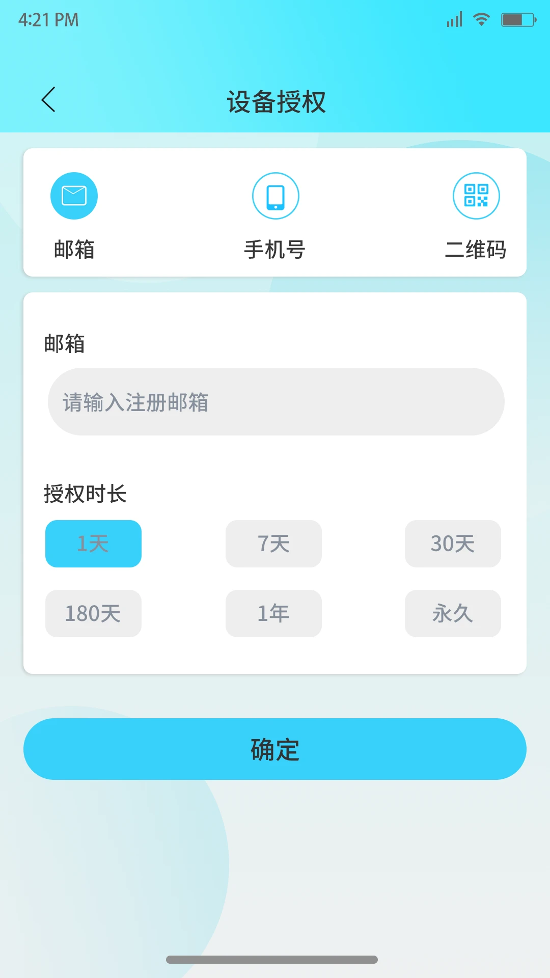 云香氛管家 云香氛管家