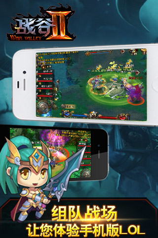 战谷2官方下载