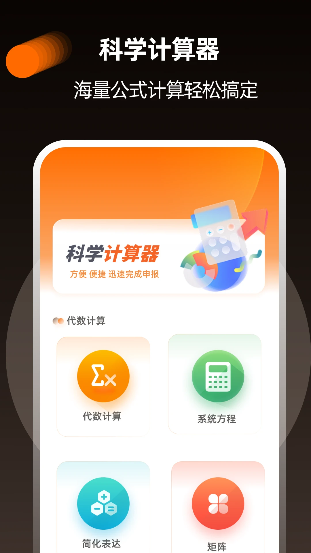 2048计算器math