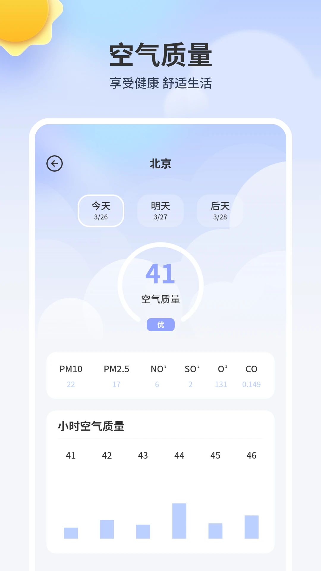 24小时天气预报