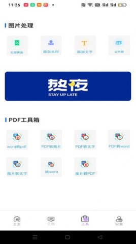 全能扫描王HD 全能扫描王HD