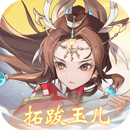 神仙道高清重制版