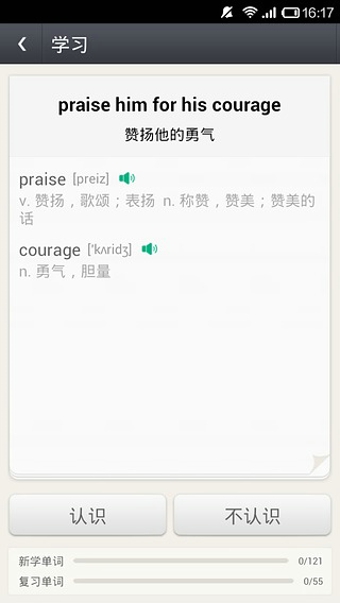 知米背单词 知米背单词