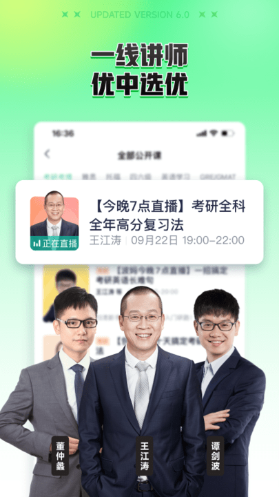新东方大学考试官方版(改名新东方在线)