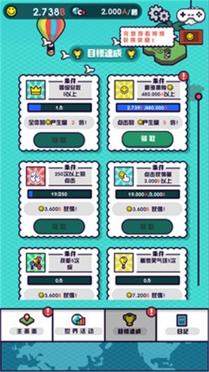 迷你世界之旅 迷你世界之旅