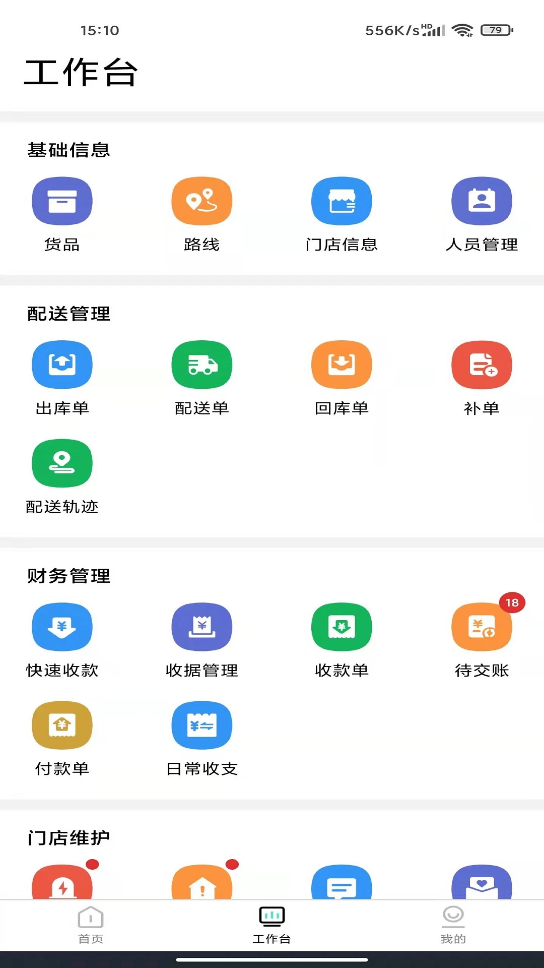 餐聚惠餐消端 餐聚惠餐消端