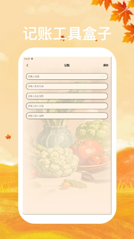 大姨妈极简版记录