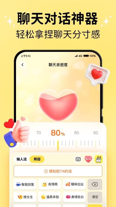 小鹿键盘 小鹿键盘