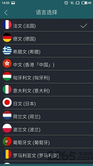 随身语音翻译app