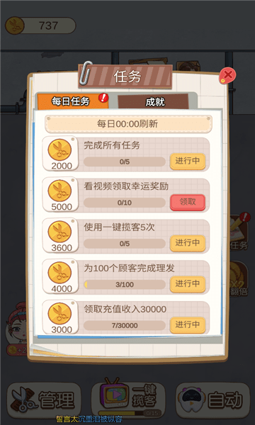 姐姐理发不 姐姐理发不