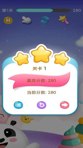 消除小冰心 消除小冰心