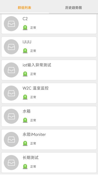 FATEK IoT软件手机版