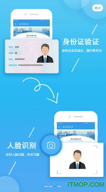 天津税务手机app