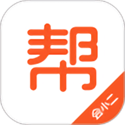 会小二帮