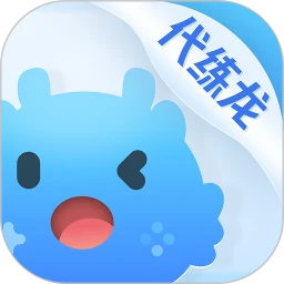 代练龙
