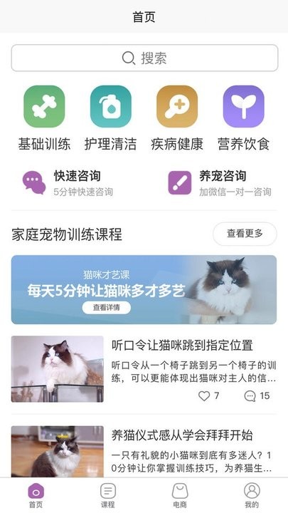 训猫养猫助手最新版