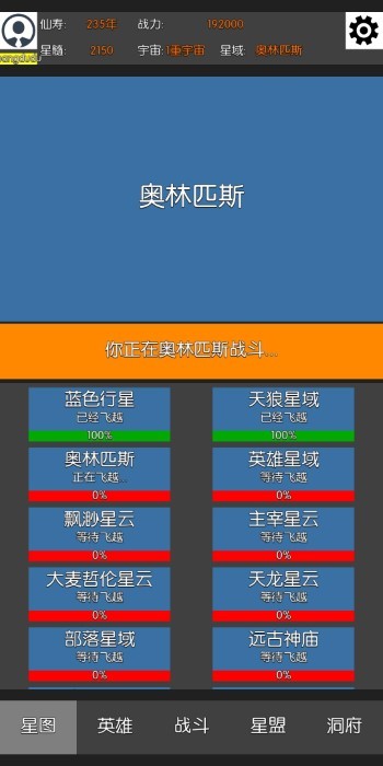 星际修仙 星际修仙