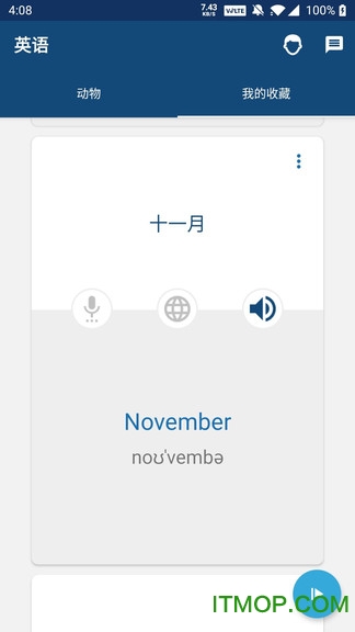 多国简易通(Phrasebook)