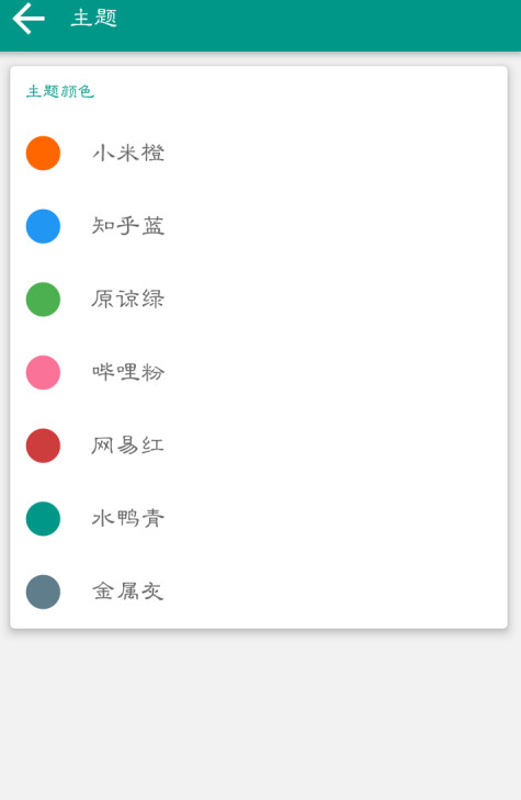 FastMIUI快捷设置软件