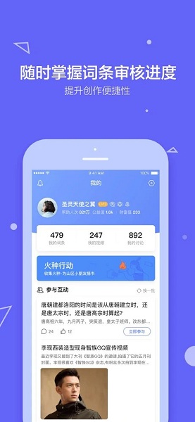 百度百科iphone客户端