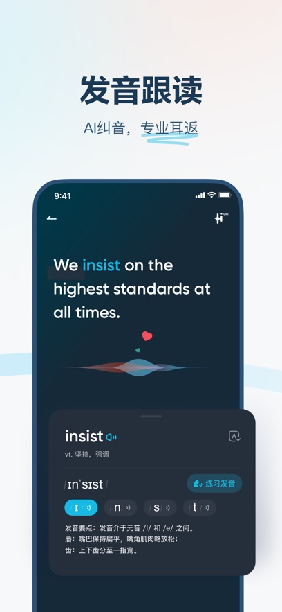 有道翻译官苹果app最新版